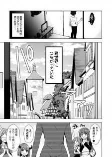 (C95) [moriQ (Mori Airi)] Isekai Shoujo Onedarix - page 2
