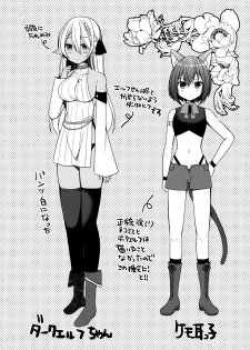 (C95) [moriQ (Mori Airi)] Isekai Shoujo Onedarix - page 15