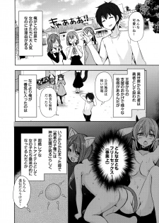 (C95) [moriQ (Mori Airi)] Isekai Shoujo Onedarix - page 3
