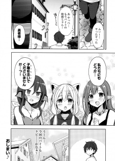 (C95) [moriQ (Mori Airi)] Isekai Shoujo Onedarix - page 13