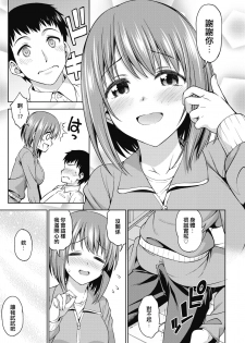 [asuhiro] Sensei no Oheya (COMIC HOTMILK 2019-10) [Chinese] [放棄戰車道後成為普通老師的那個女人個人翻譯] [Digital] - page 7