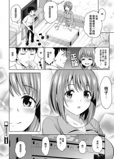 [asuhiro] Sensei no Oheya (COMIC HOTMILK 2019-10) [Chinese] [放棄戰車道後成為普通老師的那個女人個人翻譯] [Digital] - page 20