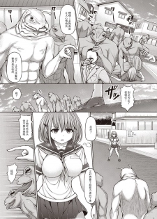 [Hashimura Aoki] Psychic Agent Ch. 2 (COMIC AUN Kai Vol.5) [Chinese] [不可视汉化] - page 3