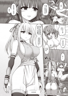 [Hashimura Aoki] Psychic Agent Ch. 2 (COMIC AUN Kai Vol.5) [Chinese] [不可视汉化] - page 38