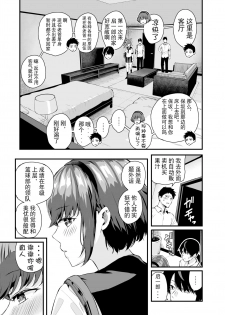 [Salt180 (Shioroku)] Tachiai | Session [Chinese] [草peko个人汉化] [Digital] - page 9