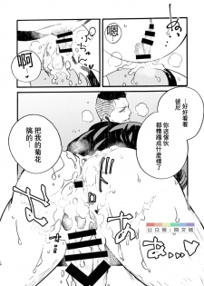 [FUKUFUKU KITCHEN (ODASHI)] BIG ASS (Dead by Daylight) [Chinese] [Digital] - page 15