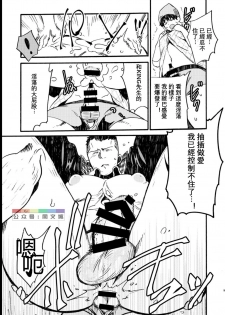 [FUKUFUKU KITCHEN (ODASHI)] BIG ASS (Dead by Daylight) [Chinese] [Digital] - page 8