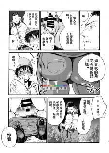 [FUKUFUKU KITCHEN (ODASHI)] BIG ASS (Dead by Daylight) [Chinese] [Digital] - page 4