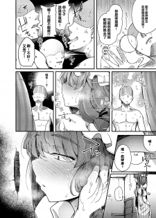 [Jikahatsudensho (flanvia)] Ana to Muttsuri Dosukebe Daitoshokan (Touhou Project) [Chinese] [嗶咔嗶咔漢化組] [Digital] - page 11