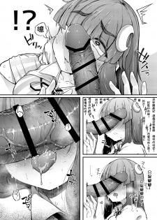 [Jikahatsudensho (flanvia)] Ana to Muttsuri Dosukebe Daitoshokan (Touhou Project) [Chinese] [嗶咔嗶咔漢化組] [Digital] - page 13