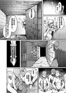 [Jikahatsudensho (flanvia)] Ana to Muttsuri Dosukebe Daitoshokan (Touhou Project) [Chinese] [嗶咔嗶咔漢化組] [Digital] - page 5