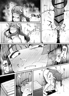 [Jikahatsudensho (flanvia)] Ana to Muttsuri Dosukebe Daitoshokan (Touhou Project) [Chinese] [嗶咔嗶咔漢化組] [Digital] - page 19