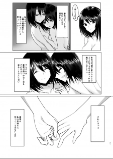 [CASSIOPEIA (kinona)] Kizuato [Digital] - page 19