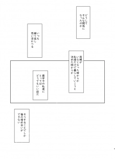 [CASSIOPEIA (kinona)] Kizuato [Digital] - page 3