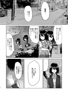 [CASSIOPEIA (kinona)] Kizuato [Digital] - page 8