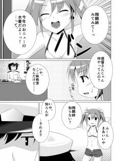 [風魅れん] 夏ずい (Kantai Collection -KanColle-) [Digital] - page 2