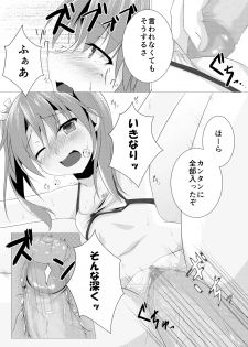 [風魅れん] 夏ずい (Kantai Collection -KanColle-) [Digital] - page 6