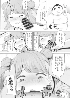 (C97) [AliceCreation (Rucu)] Maria no Kawaii Ochinpo Koujou Iinkai (Kiratto Pri Chan) - page 5