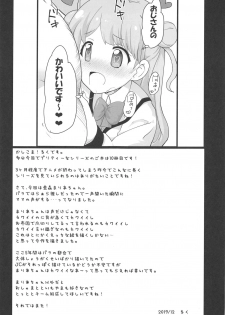 (C97) [AliceCreation (Rucu)] Maria no Kawaii Ochinpo Koujou Iinkai (Kiratto Pri Chan) - page 24