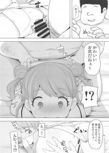 (C97) [AliceCreation (Rucu)] Maria no Kawaii Ochinpo Koujou Iinkai (Kiratto Pri Chan) - page 7