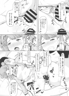 (C97) [AliceCreation (Rucu)] Maria no Kawaii Ochinpo Koujou Iinkai (Kiratto Pri Chan) - page 13