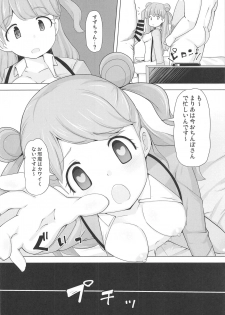 (C97) [AliceCreation (Rucu)] Maria no Kawaii Ochinpo Koujou Iinkai (Kiratto Pri Chan) - page 23