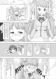 (C97) [AliceCreation (Rucu)] Maria no Kawaii Ochinpo Koujou Iinkai (Kiratto Pri Chan) - page 2