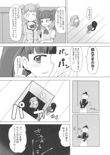 (C97) [AliceCreation (Rucu)] Maria no Kawaii Ochinpo Koujou Iinkai (Kiratto Pri Chan) - page 3