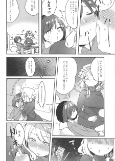 (C97) [Kyouizon Smile (Ushi Kousen)] Katei Kyoushi Maribel Han (Touhou Project) - page 7