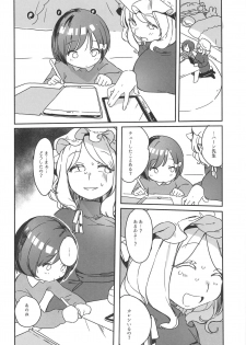 (C97) [Kyouizon Smile (Ushi Kousen)] Katei Kyoushi Maribel Han (Touhou Project) - page 3