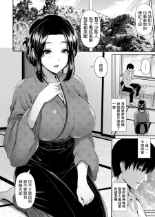 [Toba Yuga] Tsukiyo no Hatago -Afureru Shoudou- (ANGEL Club 2019-11) [Chinese] [Digital] - page 2