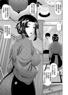 [Toba Yuga] Tsukiyo no Hatago -Afureru Shoudou- (ANGEL Club 2019-11) [Chinese] [Digital] - page 3