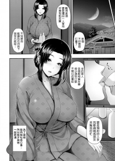 [Toba Yuga] Tsukiyo no Hatago -Afureru Shoudou- (ANGEL Club 2019-11) [Chinese] [Digital] - page 4