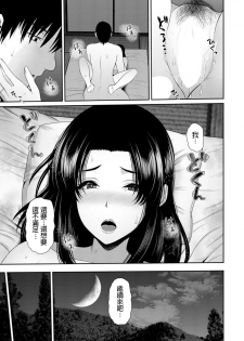 [Toba Yuga] Tsukiyo no Hatago -Afureru Shoudou- (ANGEL Club 2019-11) [Chinese] [Digital] - page 19