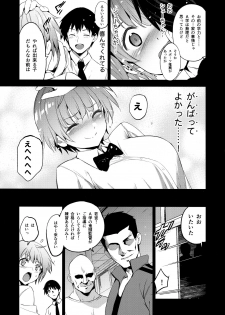 (C96) [Jingai Makyou (Inue Shinsuke)] Tokutaisei Shiken - Baka Dakedo Aitsu to Issho no Gakkou Ikitai Kara Tokui Bunya de Ganbatta. [Decensored] - page 4