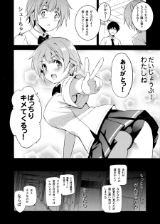 (C96) [Jingai Makyou (Inue Shinsuke)] Tokutaisei Shiken - Baka Dakedo Aitsu to Issho no Gakkou Ikitai Kara Tokui Bunya de Ganbatta. [Decensored] - page 5