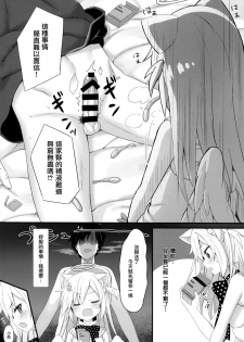 (C95) [Animal Herb (Yano Mitsuki)] Uchi no Pet Jijou 5 [Chinese] [無邪気漢化組] - page 17