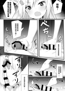 (C95) [Animal Herb (Yano Mitsuki)] Uchi no Pet Jijou 5 [Chinese] [無邪気漢化組] - page 9