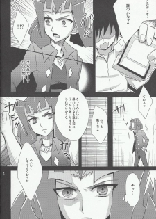 (Sennen Battle Phase 4) [HEATWAVE (Yuuhi)] Ryoujoku (Yu-Gi-Oh! ZEXAL) - page 7