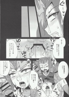 (Sennen Battle Phase 4) [HEATWAVE (Yuuhi)] Ryoujoku (Yu-Gi-Oh! ZEXAL) - page 18