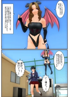 [Tira] Succubus ga Seieki o Atsumeru tame ni Joshikousei no Karada o Nottotta mitai desu - page 2