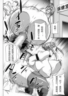 (Futaket 11.5) [Akane Shuuhei Dou (Akane Shuuhei, Fuusen Club)] Ano Budou wa Suppai ni Chigainai (Prison School) [Chinese] [M男个人汉化] - page 18