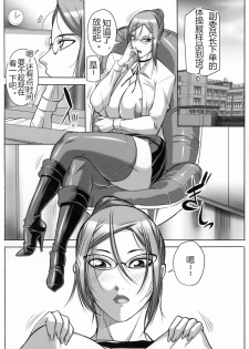 (Futaket 11.5) [Akane Shuuhei Dou (Akane Shuuhei, Fuusen Club)] Ano Budou wa Suppai ni Chigainai (Prison School) [Chinese] [M男个人汉化] - page 4