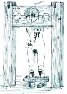 World Penalty Hall - page 49
