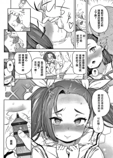 [Atage] Tsugou ga Yokute Kawaii Mesu. [Chinese] [篆儀通文書坊漢化] - page 16