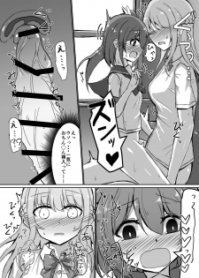 [Shimau Seisakujo (Shimau Sorine)] Onnanoko ga Inemuri shiteru Futanari Onee-san ni Itazura shichau Hon [Digital] - page 7