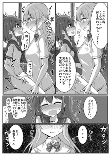 [Shimau Seisakujo (Shimau Sorine)] Onnanoko ga Inemuri shiteru Futanari Onee-san ni Itazura shichau Hon [Digital] - page 9