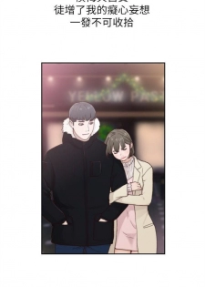前女友 1-47 中文翻译（更新中） - page 13