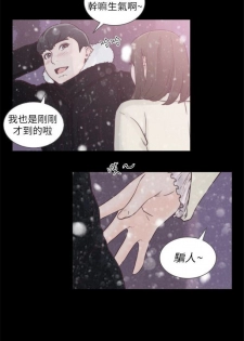 前女友 1-47 中文翻译（更新中） - page 2