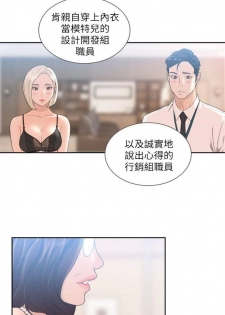 前女友 1-47 中文翻译（更新中） - page 47